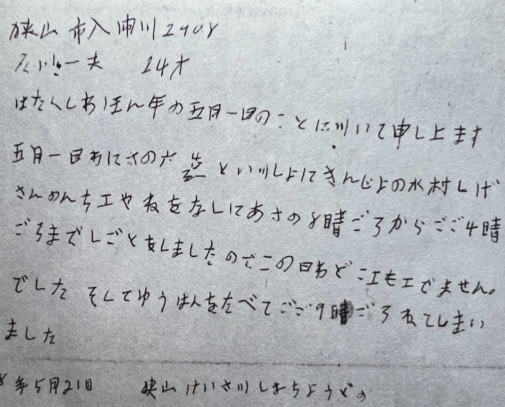f:id:alcoholicman:20250619170552j:image f:id:alcoholicman:20250619170552j:image