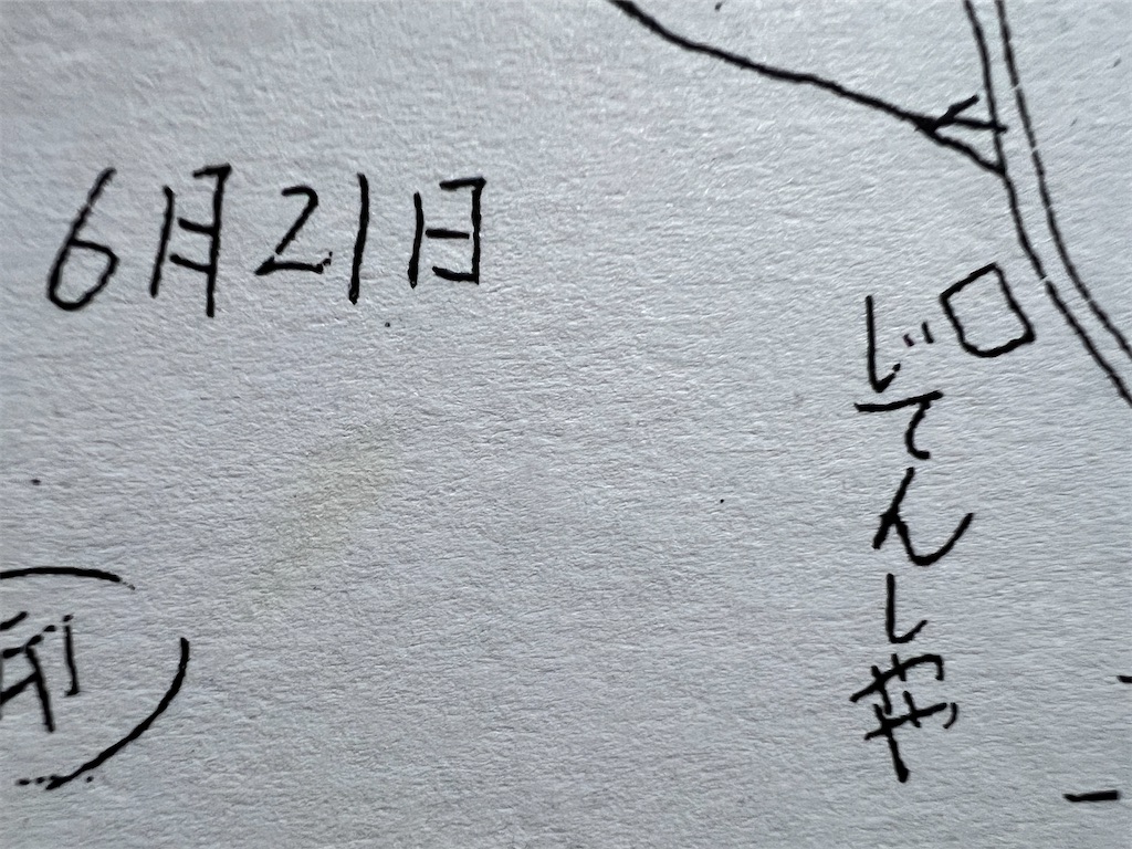 f:id:alcoholicman:20250620135952j:image f:id:alcoholicman:20250620135952j:image