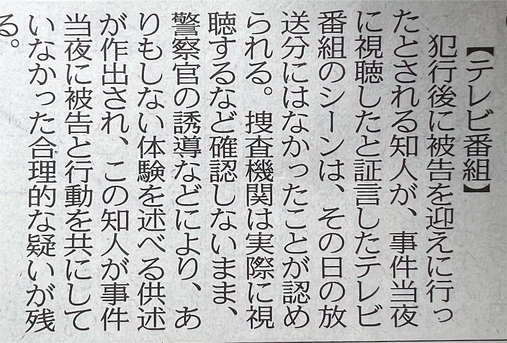 f:id:alcoholicman:20250719214227j:image