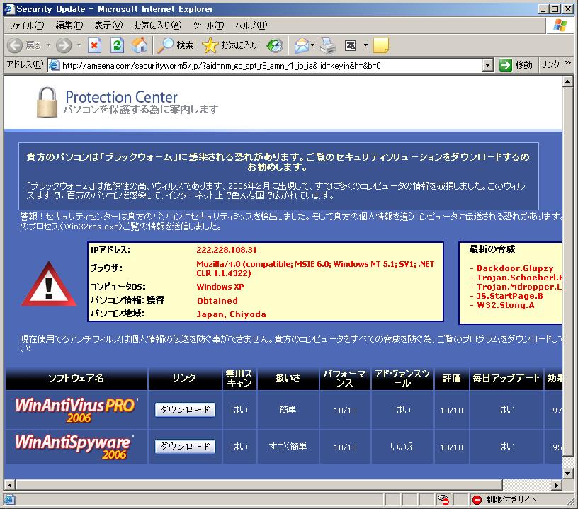 f:id:ale:20060722024110j:image