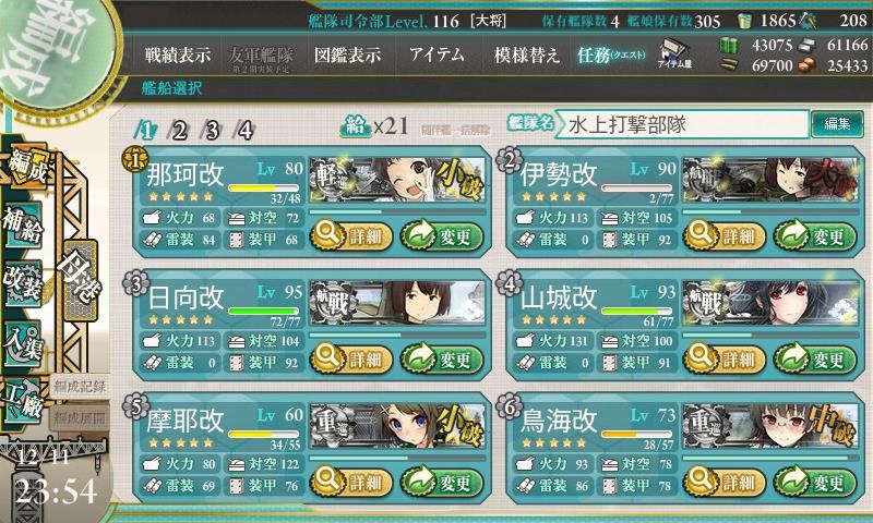 f:id:ale:20161211235749j:image