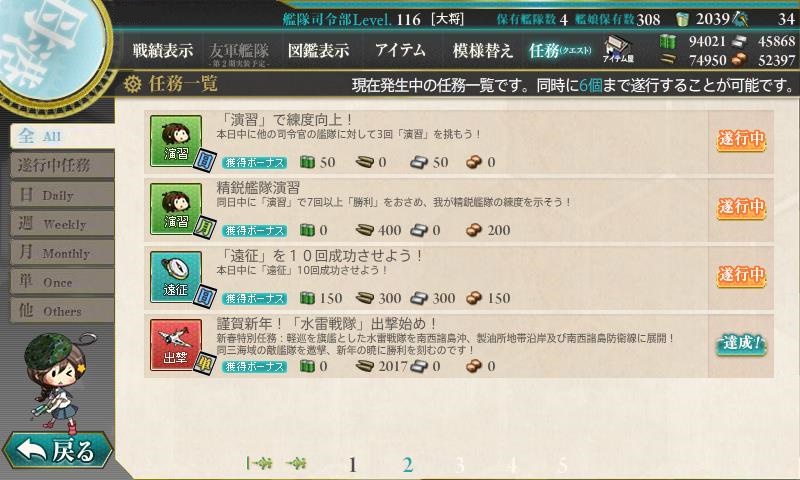 f:id:ale:20170101113144j:image