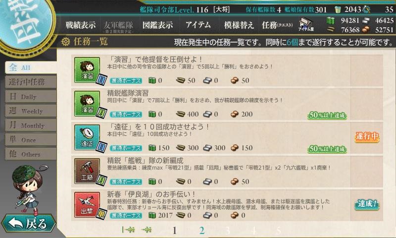 f:id:ale:20170101133841j:image
