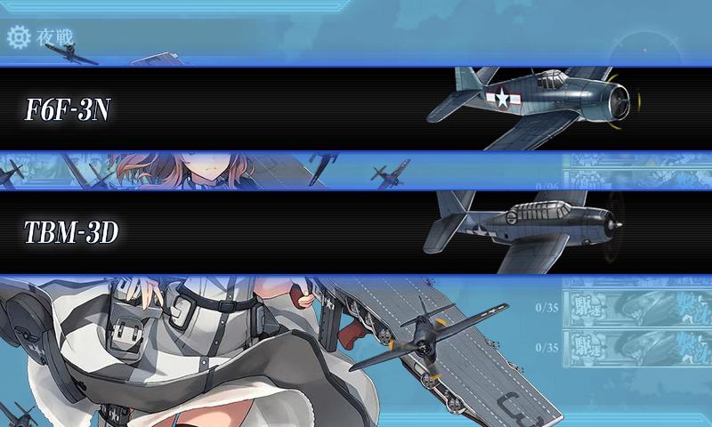 ⭐️ 夜間戦闘機専用 ⭐️ 夜戦型艦上戦闘機の開発、夜間作戦型艦上攻撃機の開発 - エール