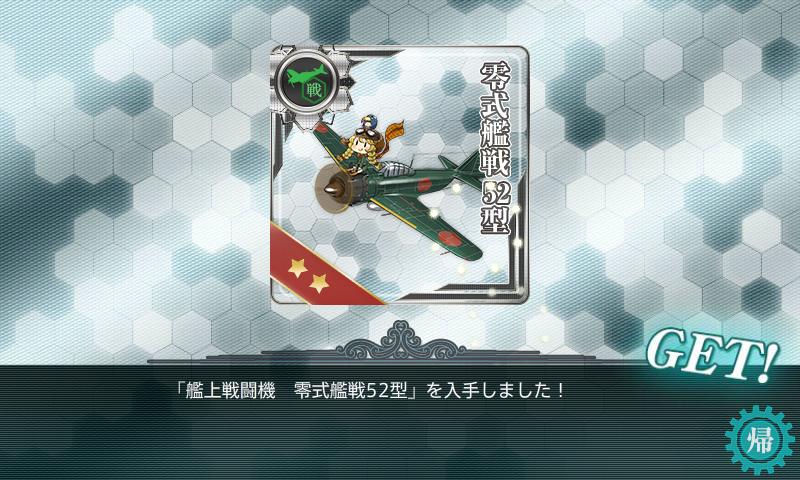 主力艦上戦闘機の更新 エールのゲーム日記