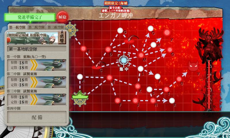 ｅ７ エンガノ岬沖 攻略 近道ギミック エールのゲーム日記