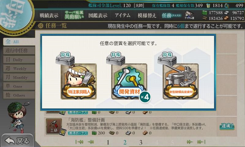 海防艦 整備計画 海防艦 演習始め 海防艦 進発せよ エールのゲーム日記 海防艦 整備計画 海防艦 演習始め 海防艦 進発せよ エールのゲーム日記