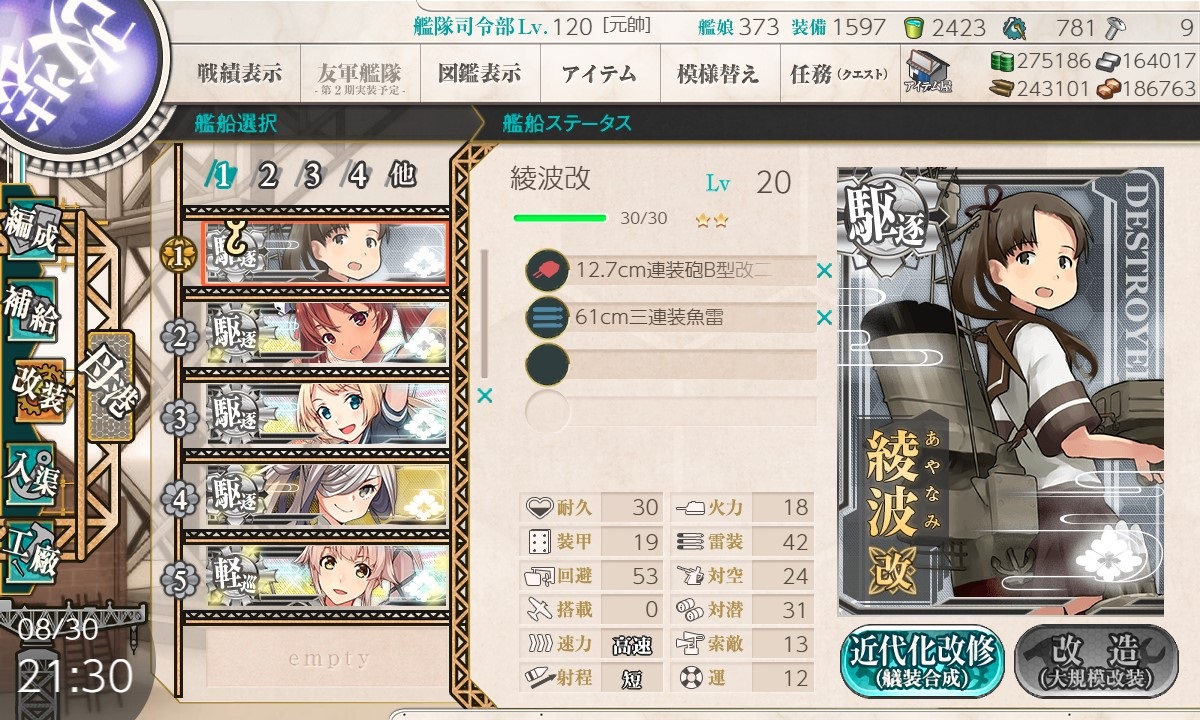 f:id:ale:20180830213216j:plain