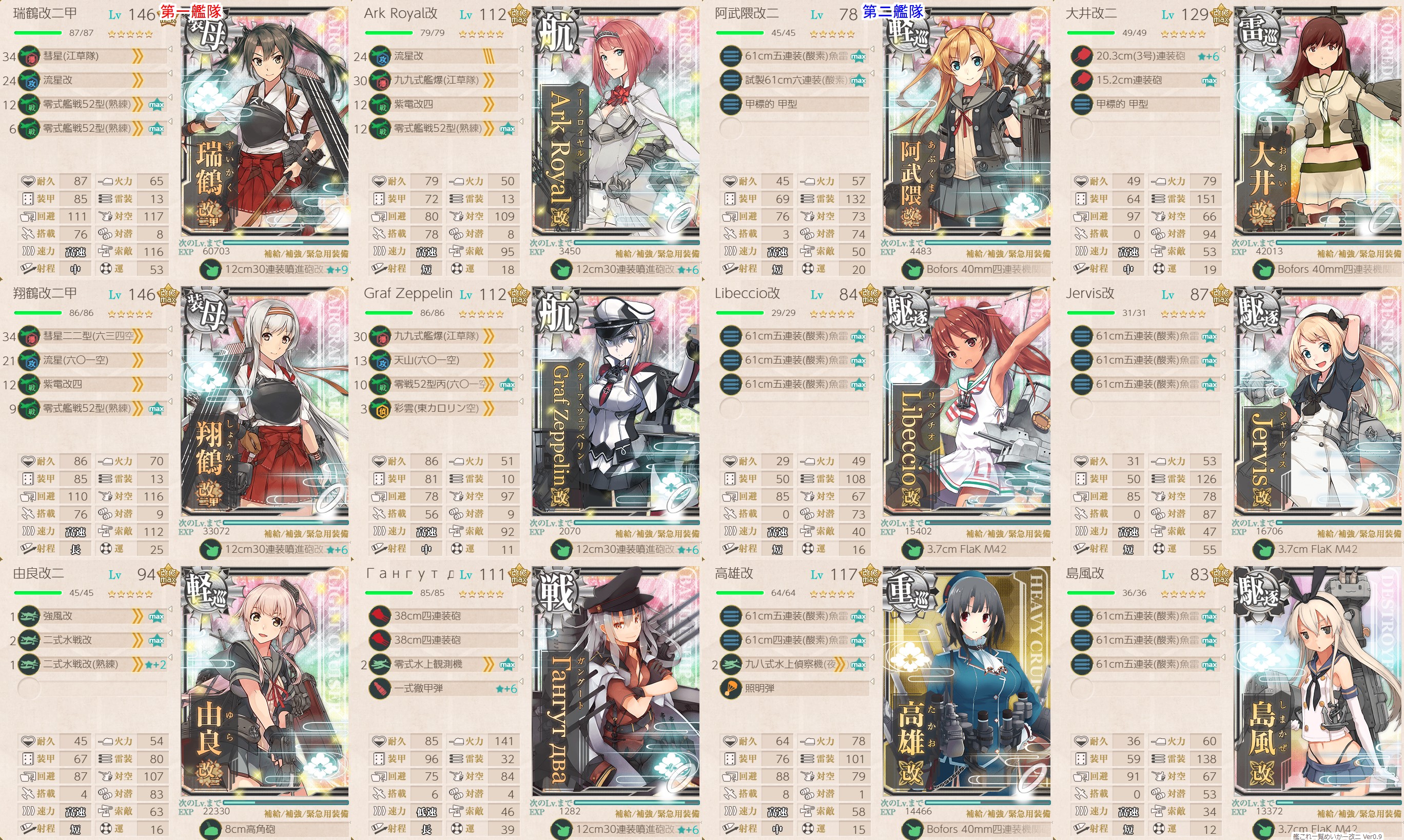 f:id:ale:20180921224520j:plain f:id:ale:20180921224520j:plain