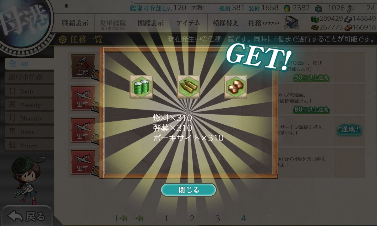 精鋭 三一駆 鉄底海域に突入せよ エールのゲーム日記