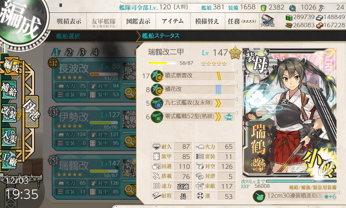 精鋭 三一駆 鉄底海域に突入せよ エールのゲーム日記