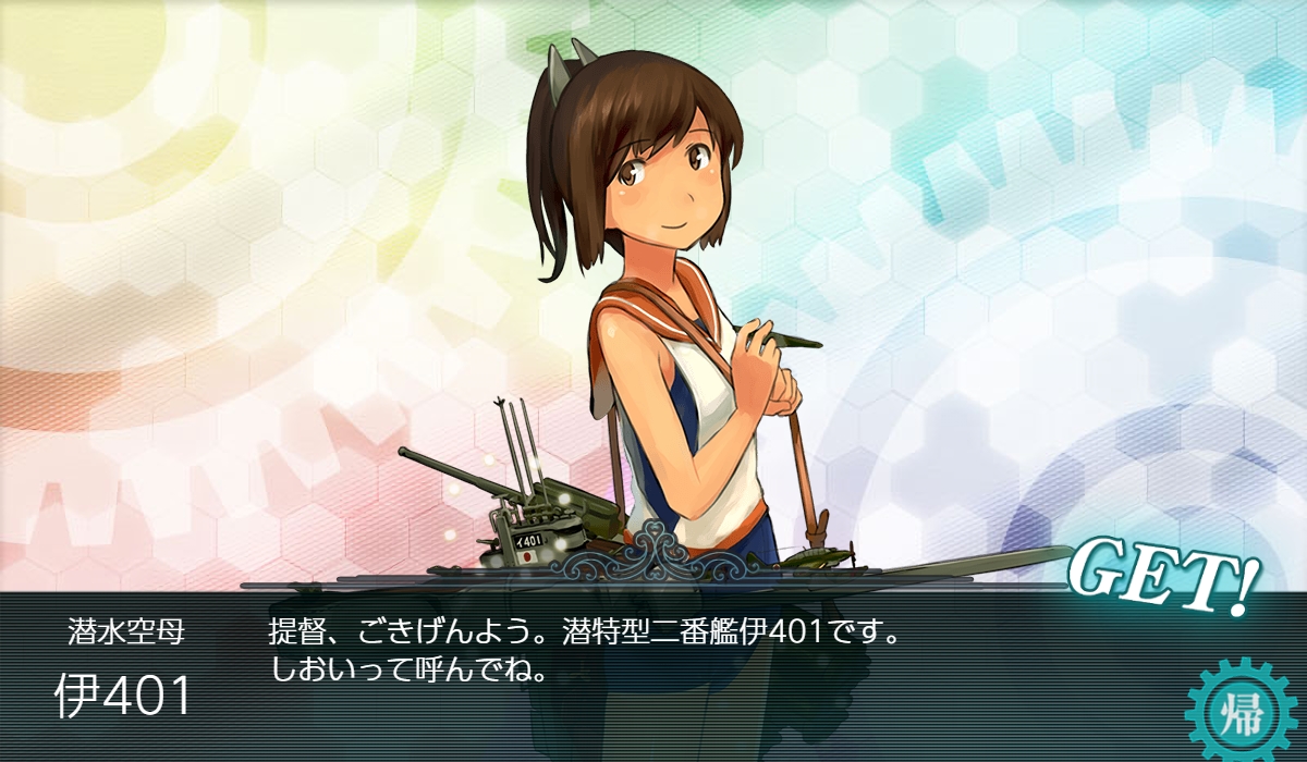 大型艦建造 エールのゲーム日記