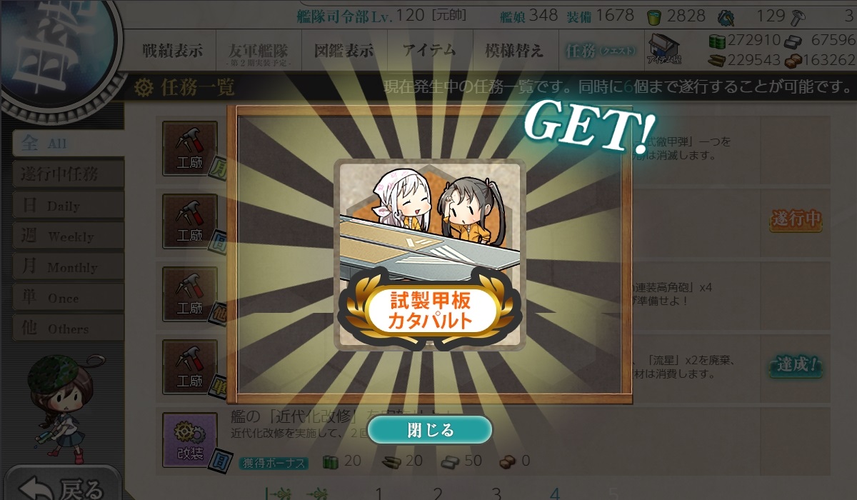 新型航空艤装の研究 エールのゲーム日記