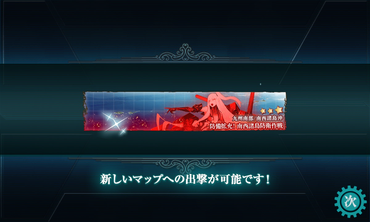ｅ１ 津軽海峡 北海道沖 南千島沖 艦隊集結地哨戒 単冠湾泊地 エールのゲーム日記