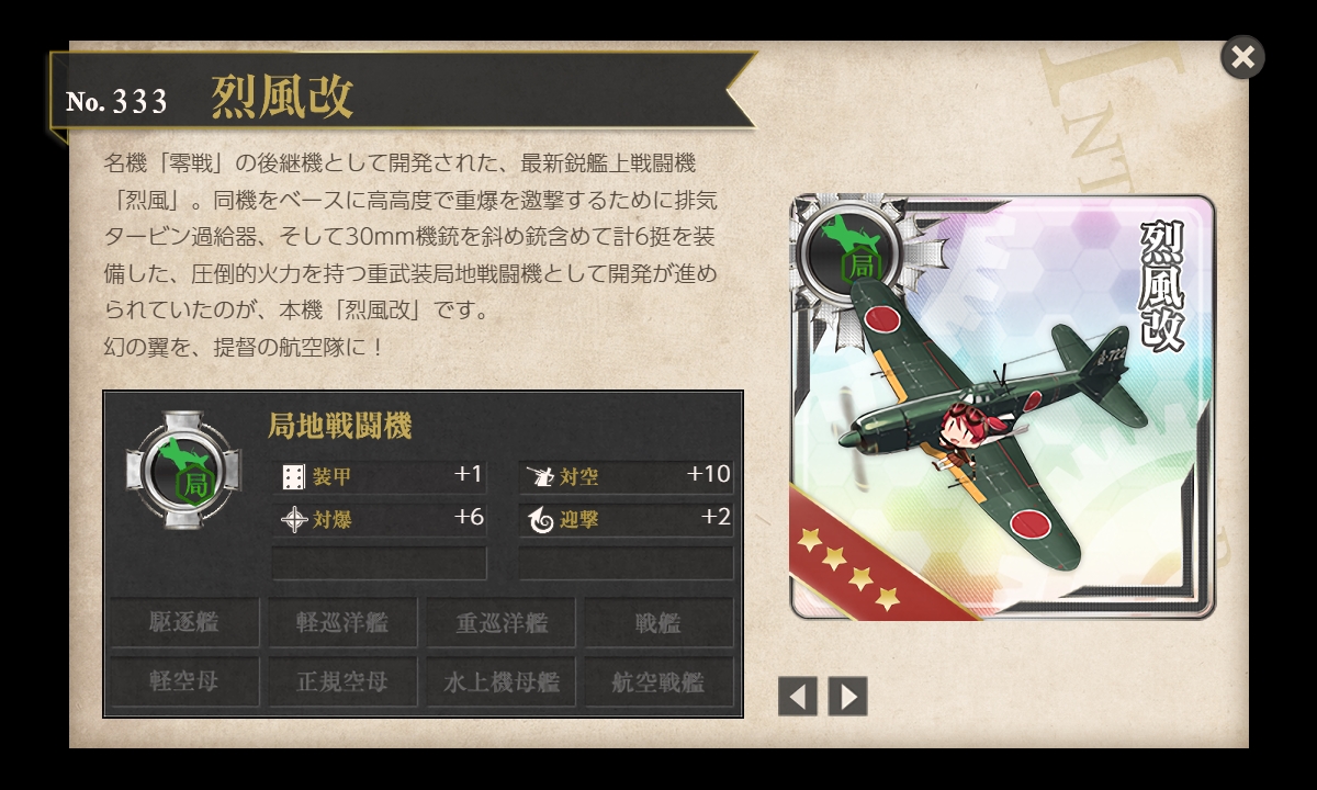 ｅ１ 津軽海峡 北海道沖 南千島沖 艦隊集結地哨戒 単冠湾泊地 エールのゲーム日記