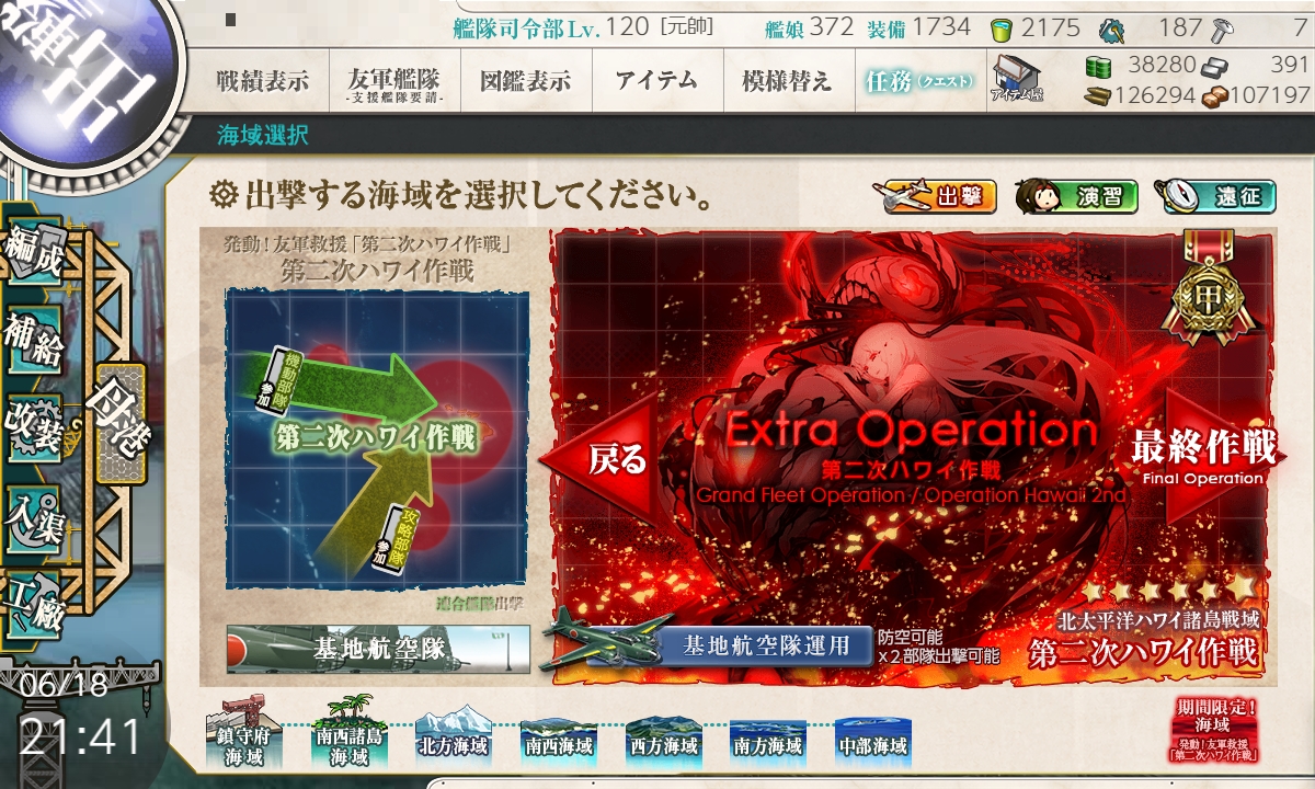 f:id:ale:20190618214158j:plain