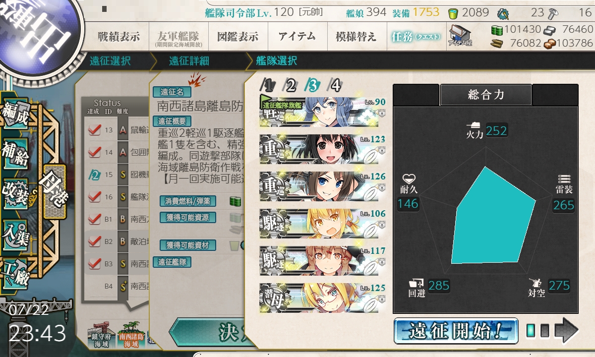 f:id:ale:20190722234551j:plain