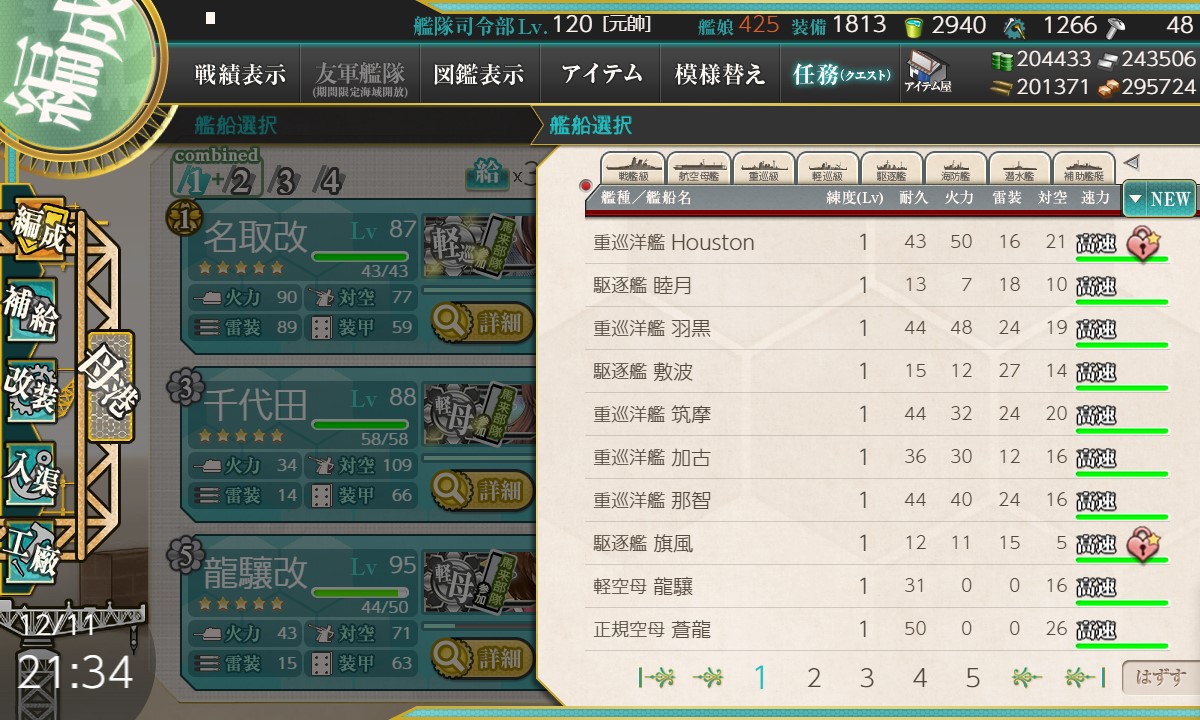 f:id:ale:20191211213432j:plain