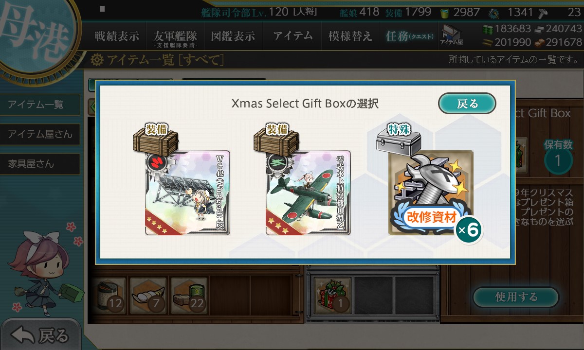 f:id:ale:20191224181704j:plain f:id:ale:20191224181704j:plain