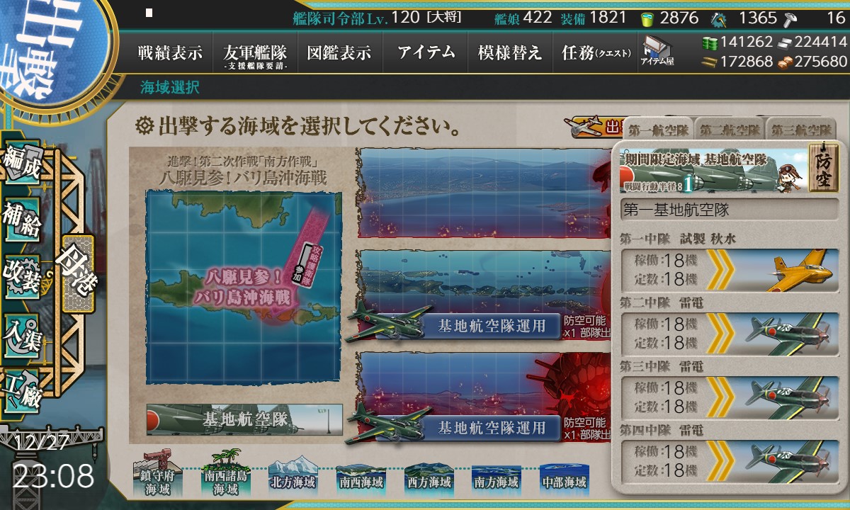 f:id:ale:20191227230850j:plain