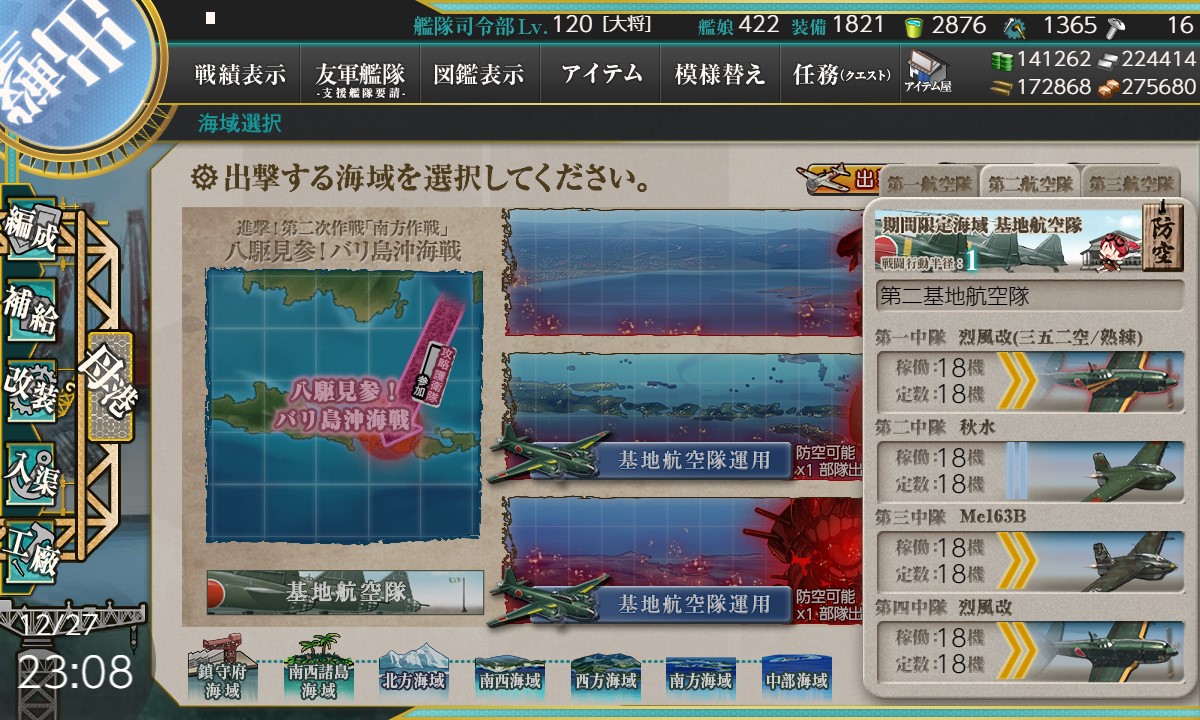 f:id:ale:20191227230856j:plain