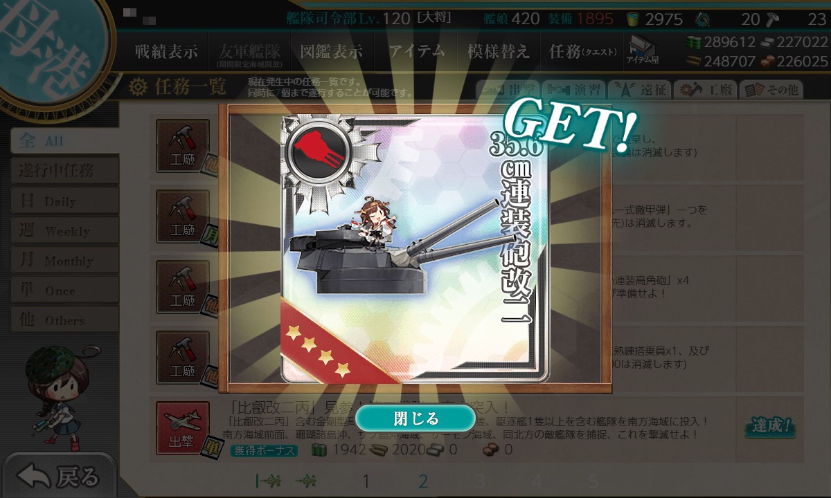 比叡改二丙 見参 第三戦隊 南方突入 エールのゲーム日記 比叡改二丙 見参 第三戦隊 南方突入 エールのゲーム日記