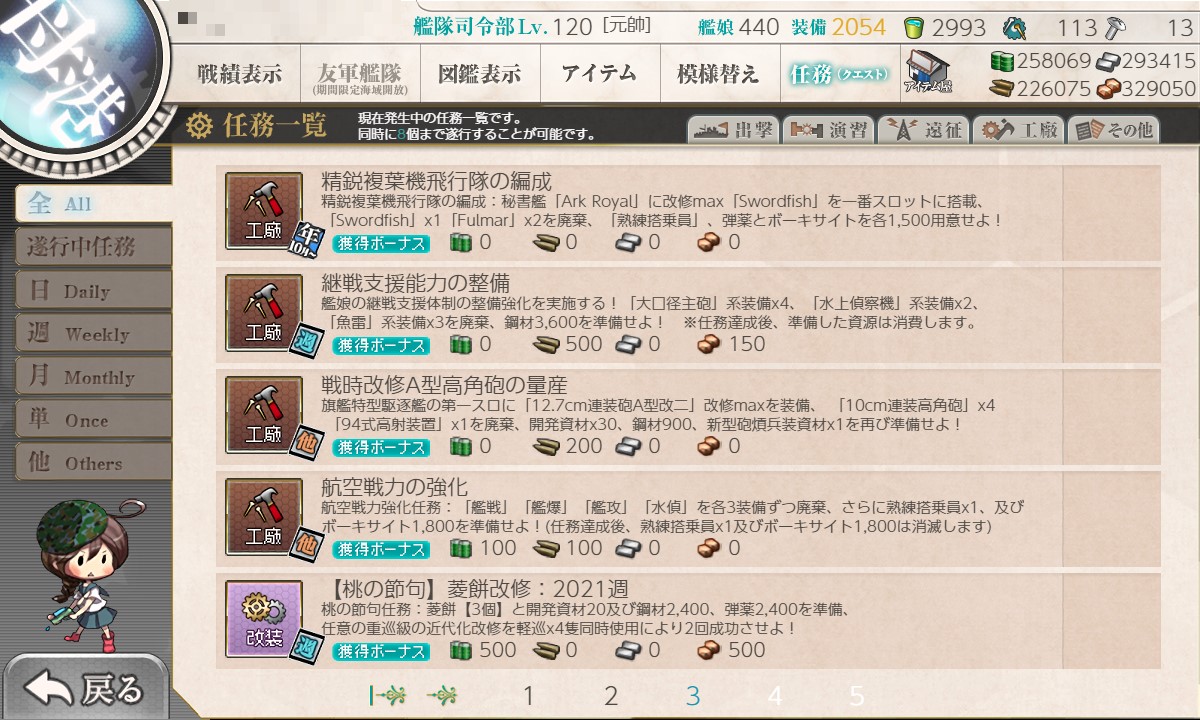 海防艦とは 一般の人気 最新記事を集めました はてな