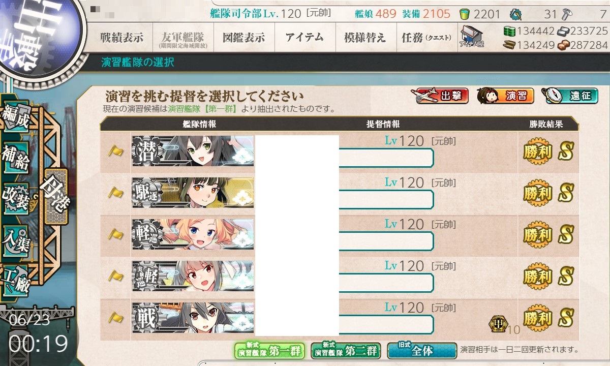 演習任務 巡洋艦戦隊 演習 エールのゲーム日記