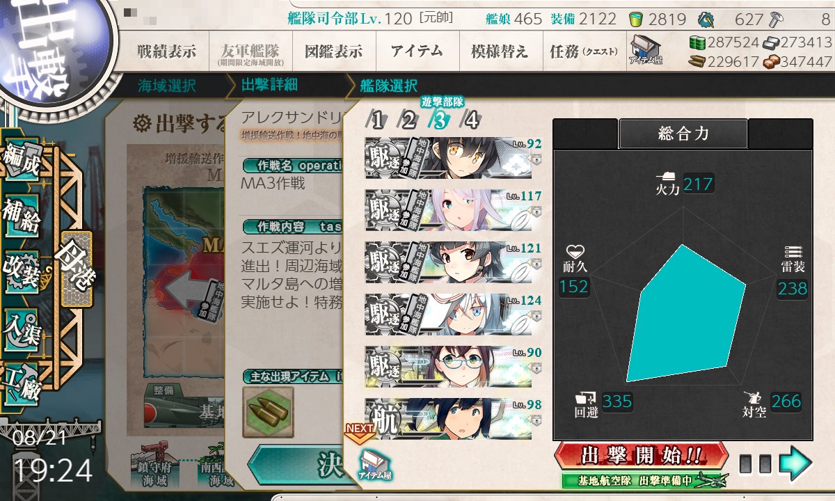 f:id:ale:20210821192514j:plain