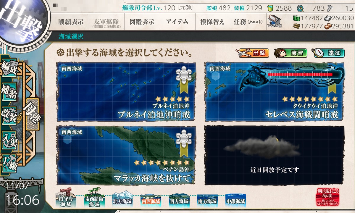 ７ ２ タウイタウイ泊地沖 エールのゲーム日記
