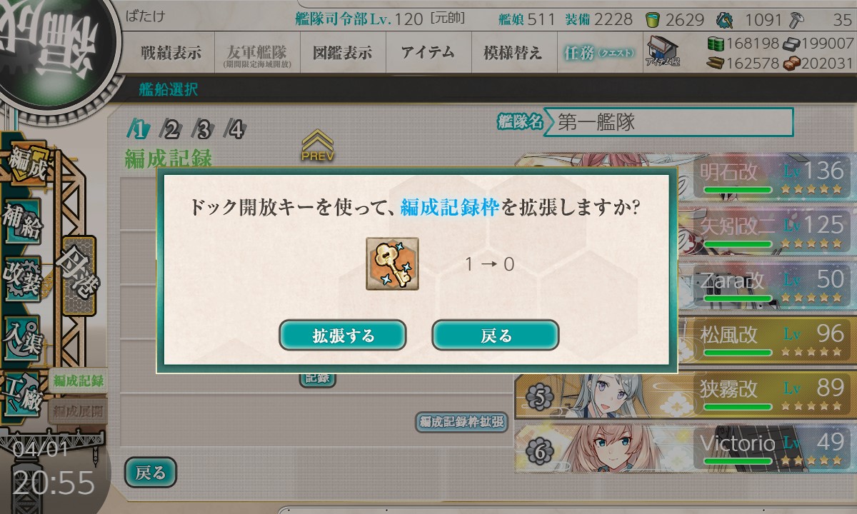 メンテ明け エールのゲーム日記
