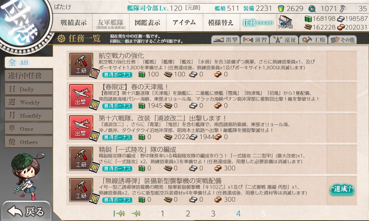 メンテ明け エールのゲーム日記