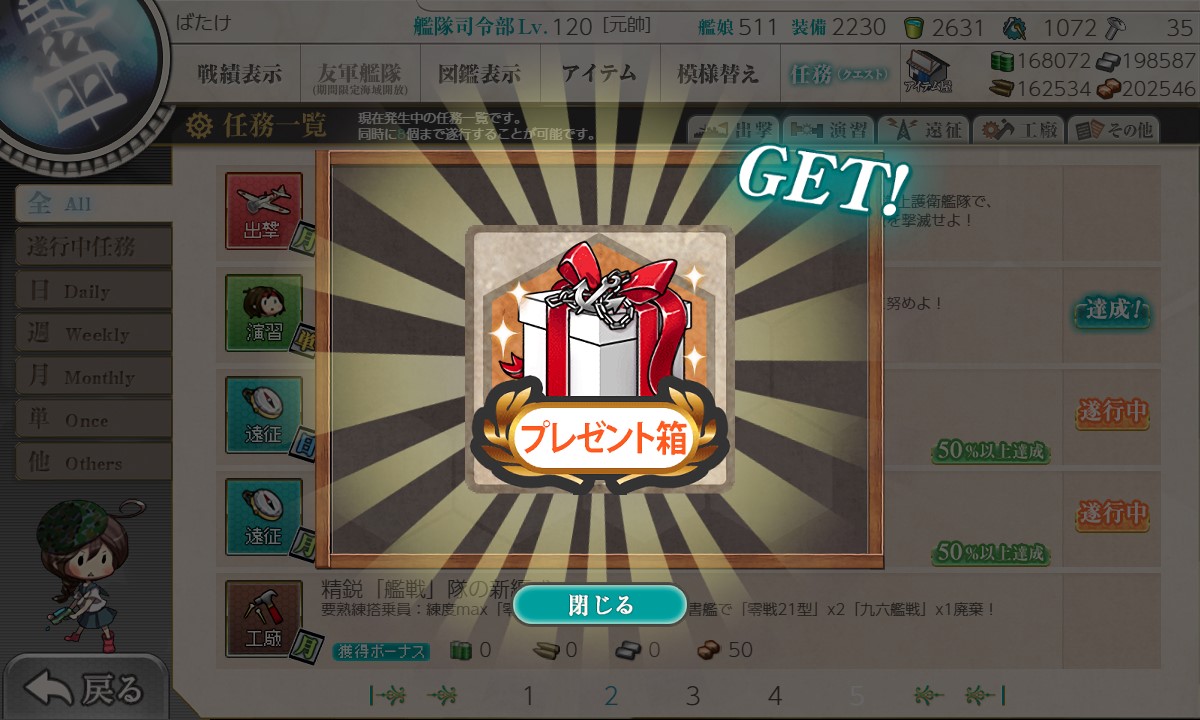 メンテ明け エールのゲーム日記