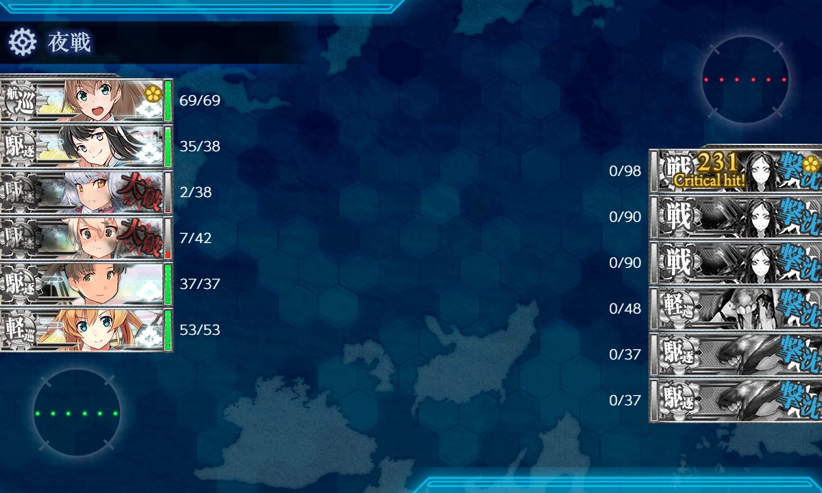 沖ノ島海域迎撃戦 エールのゲーム日記
