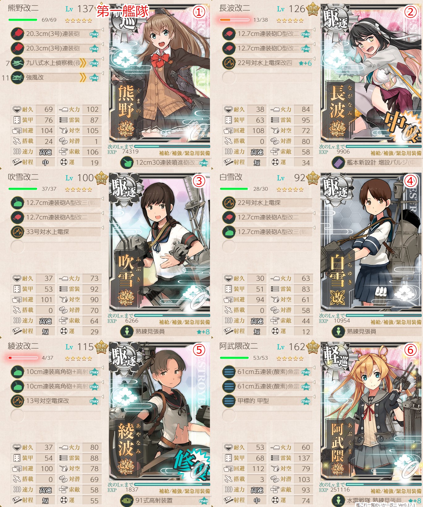 沖ノ島海域迎撃戦 エールのゲーム日記