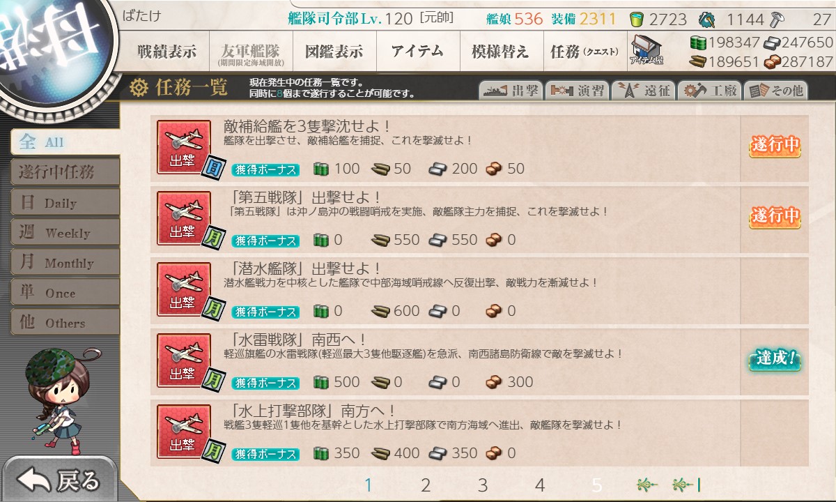 水雷戦隊 南西へ エールのゲーム日記 水雷戦隊 南西へ エールのゲーム日記