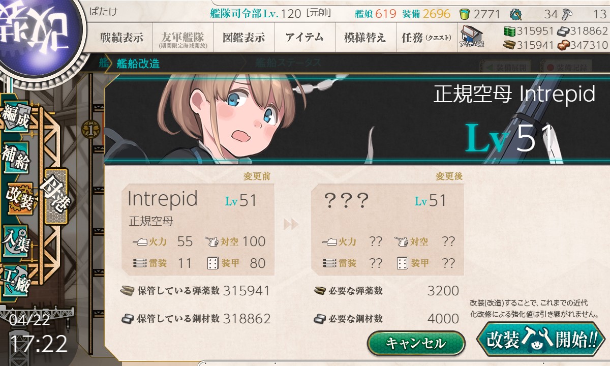 Intrepid改 - エールのゲーム日記 Intrepid改 - エールのゲーム日記