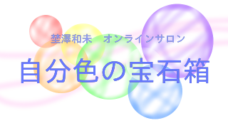 f:id:aledivento:20170722231011p:plain オンラインサロン登録