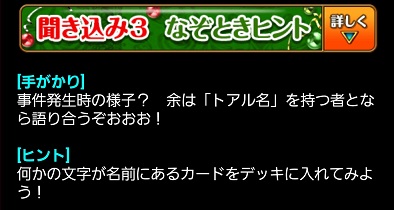 黒ウィズ ゼルプスト殺人事件 前編 ハルカのつれづれ日記 黒ウィズ ゼルプスト殺人事件 前編 ハルカのつれづれ日記
