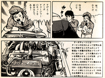 マニア様がキテる――「白熱(デッドヒート)」(中編) - なんかそれっぽい