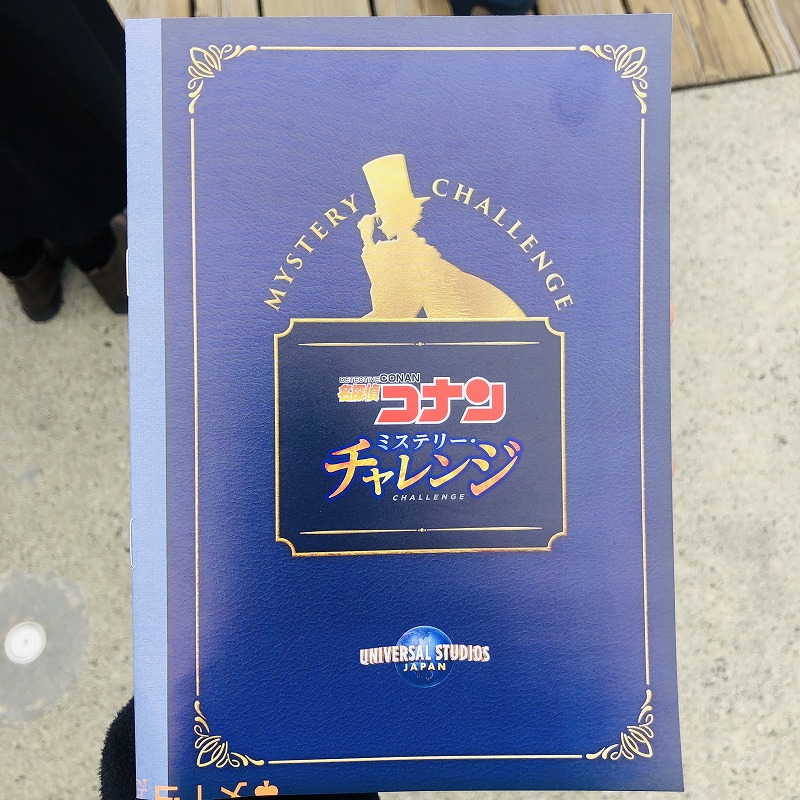 脱出感想 名探偵コナン ミステリーチャレンジ Rdbgジャンクション