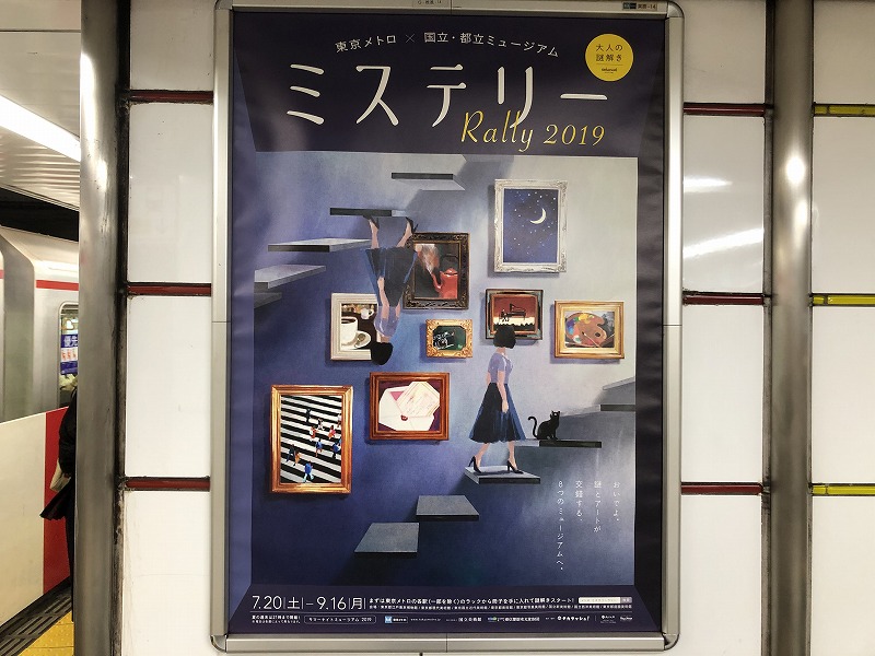 脱出感想 ミステリーラリー19 Rdbgジャンクション