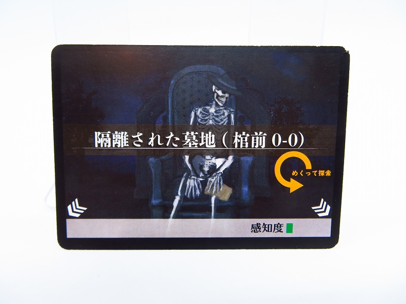 ボードゲームレビュー】 レガシーコード(LEGACY CODE)-日蝕の物語-/-月