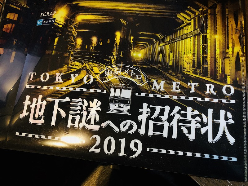 謎解き 謎解き