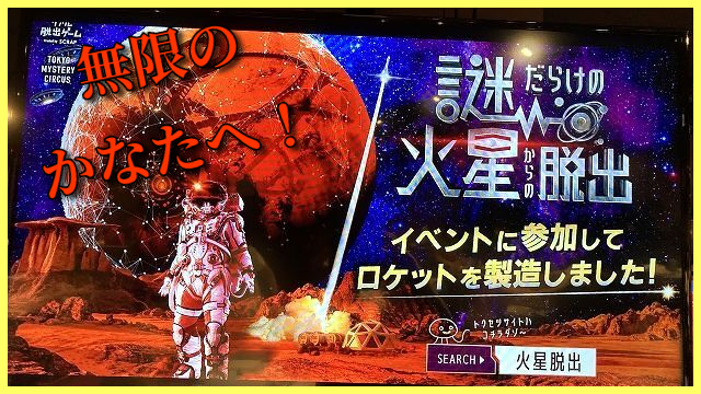 高田村 謎だらけの火星からの脱出 コラボ Amazon.co.jp: 高田村 謎だらけの火星からの脱出 セット