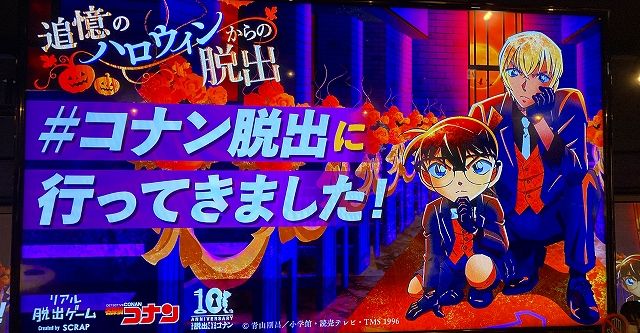 謎解き 感想】追憶のハロウィンからの脱出 - RDBGジャンクション