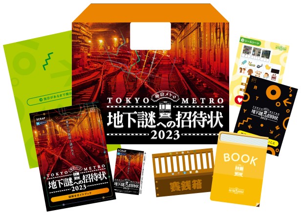 【速達用】地下謎への招待状2023 謎解きキット SCRAP » Blog Archive » 『地下謎への招待状2023』