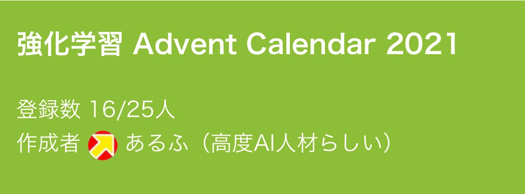 f:id:alfredplpl:20211225172502j:image f:id:alfredplpl:20211225172502j:image