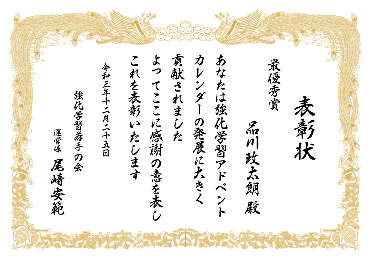 f:id:alfredplpl:20211225181615p:plain
