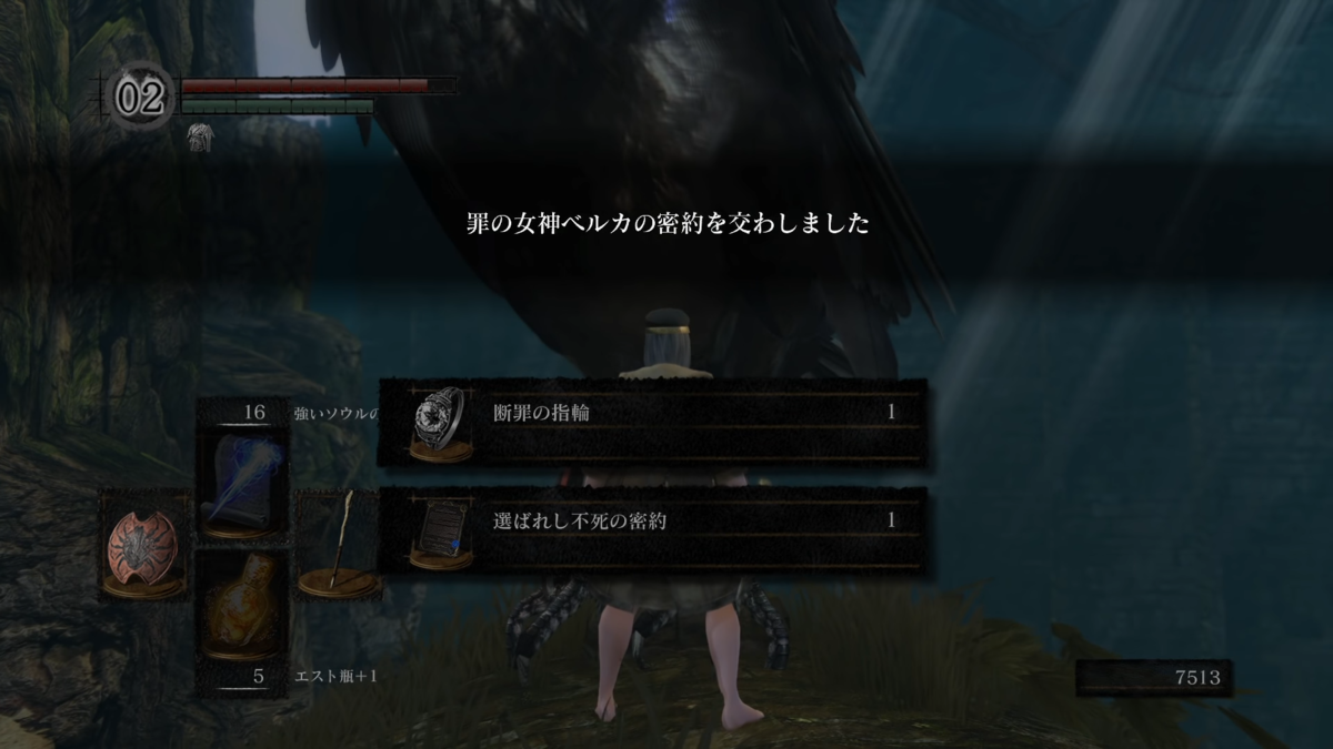 ベルカの密約